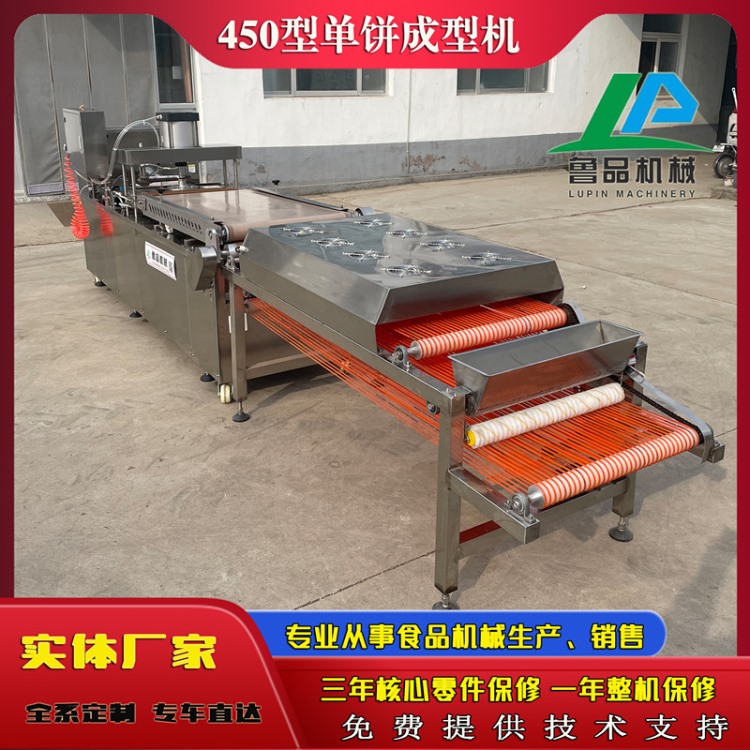 450型單餅成型機